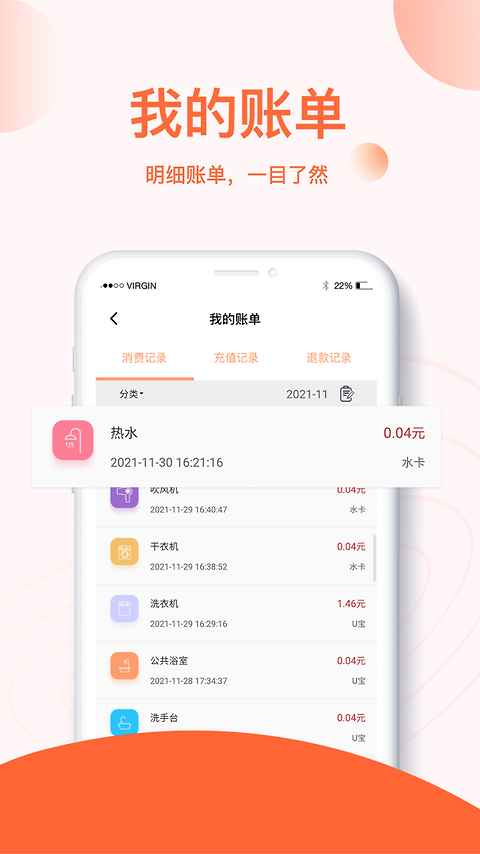 U易app
