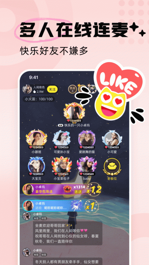 耳旁语音app