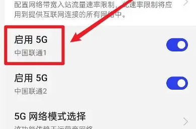一加 Ace3 Pro怎么关闭5G？
