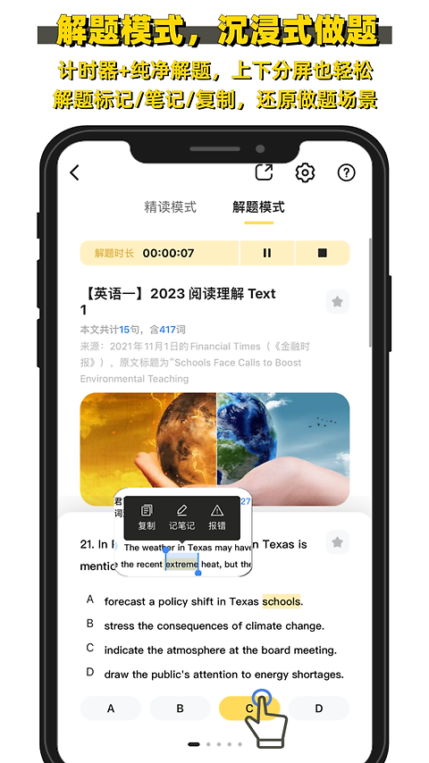 真题伴侣app