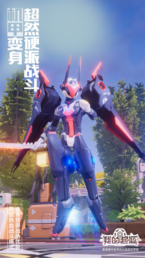 我的起源腾讯版