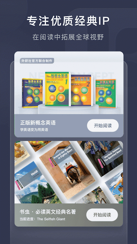 喜课app