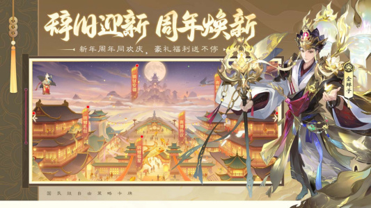 自在西游官方版