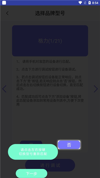 手机空调万能遥控器app