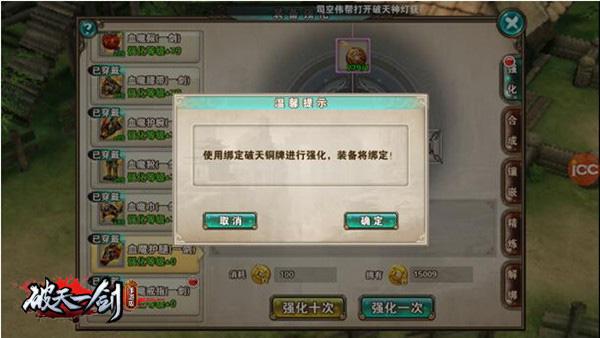 破天一剑vivo版