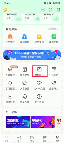 元贝驾考app