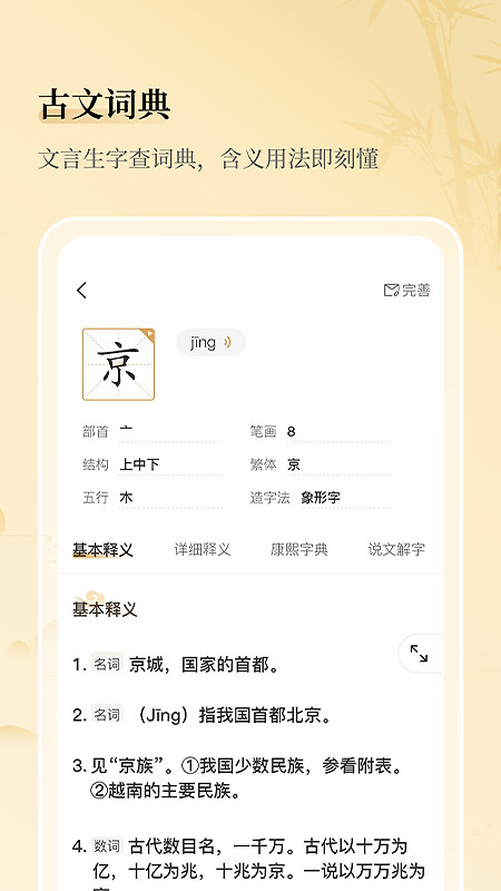 古文岛app
