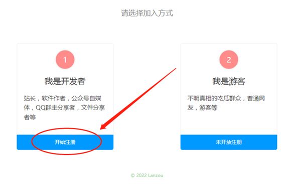 蓝奏云网盘登陆入口