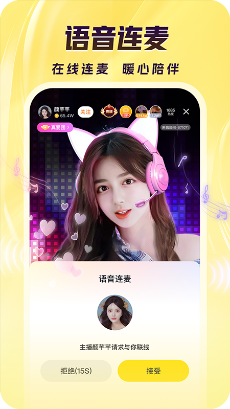 来疯直播官方版