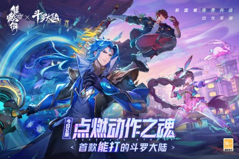 镇魂街天生为王官方版