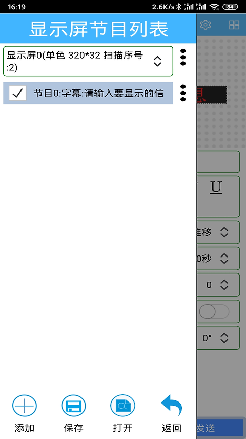 瑞合信Plusapp