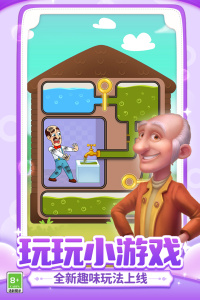 梦幻家园腾讯版