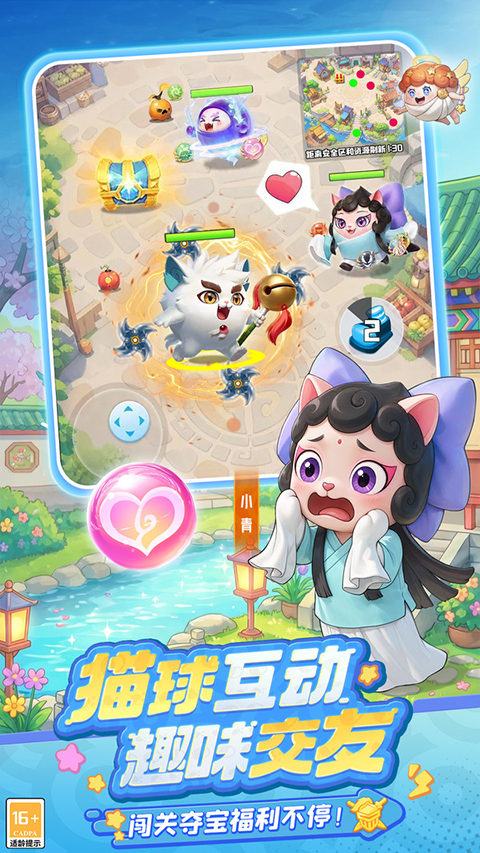 球球英雄小米渠道版