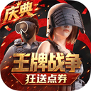王牌战争oppo渠道服