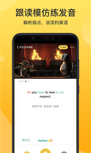 羊驼英语app官方版