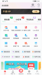 微脉水印相机app