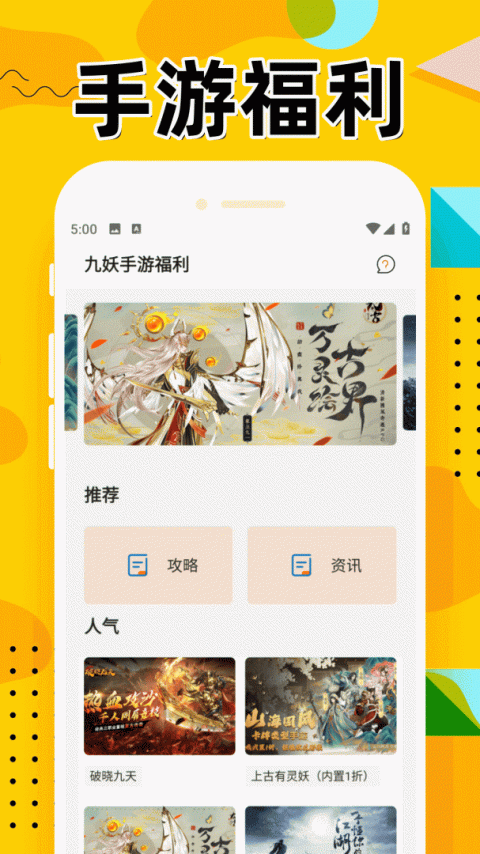 九妖app