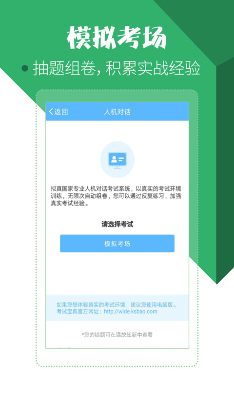 住院医师考试宝典app