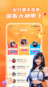 小鹿组队app