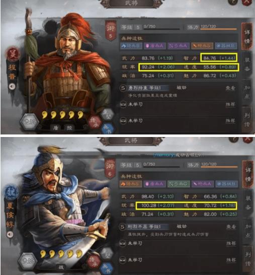 三国志战略版