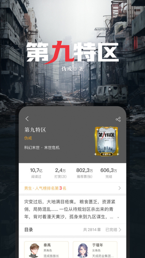 17k小说app