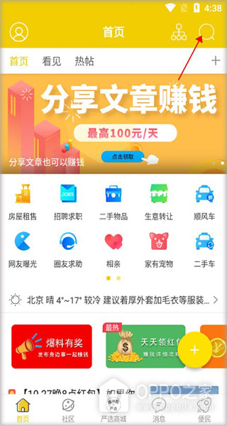 达州圈app