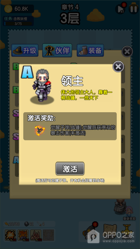 妖怪别过来手游官方版