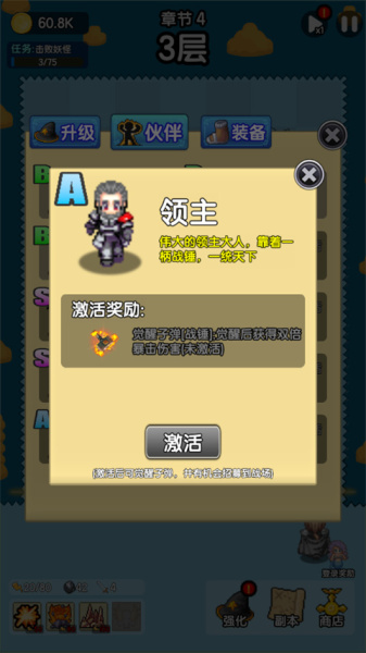 妖怪别过来手游官方版