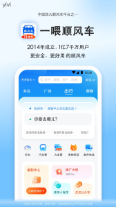 顺风车app