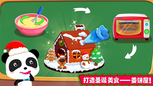 欢乐圣诞app