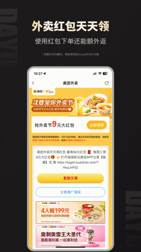 大鱼app