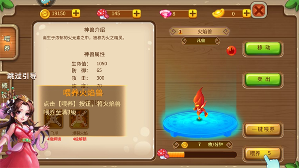 神宠大作战2华为版