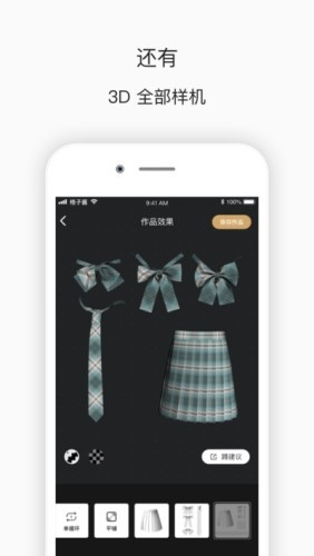 格子酱app