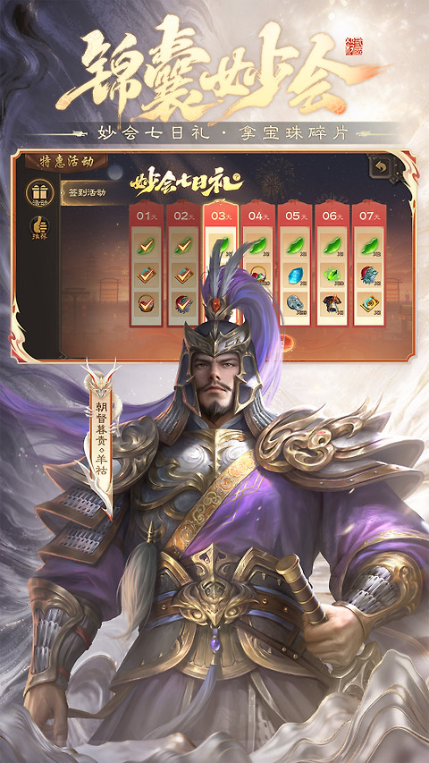 三国杀移动版oppo渠道服