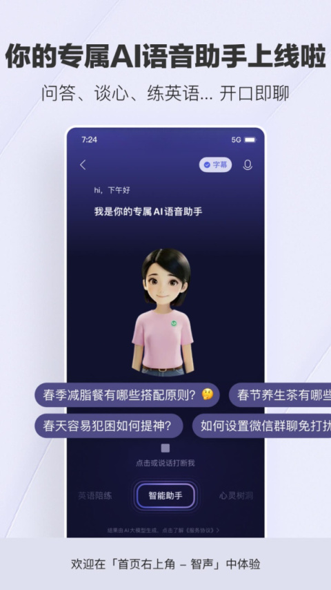 腾讯新闻app官方版