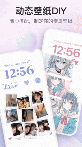 iScreen桌面小组件app