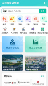 天府科技云app