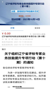 辽宁专家服务app