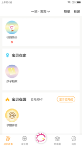 宝贝启步app