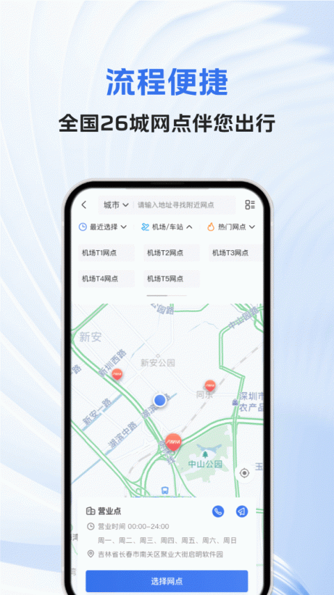 一汽租车app