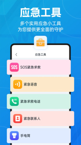 地震预警app