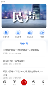 智慧万载app