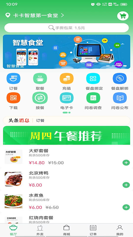 易订易购app