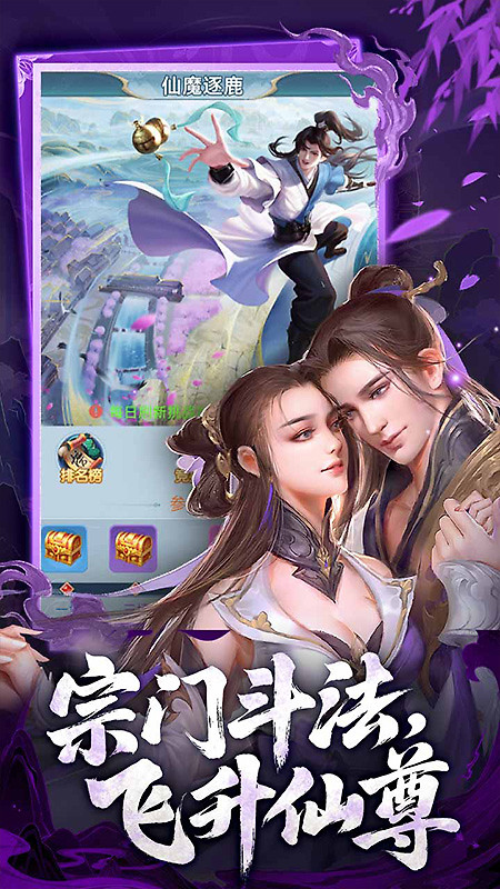 古剑奇闻录官方版