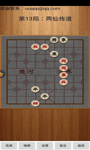 经典中国象棋最新版