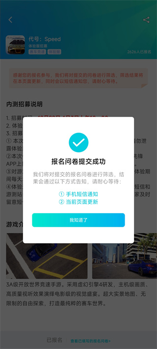 腾讯先锋app