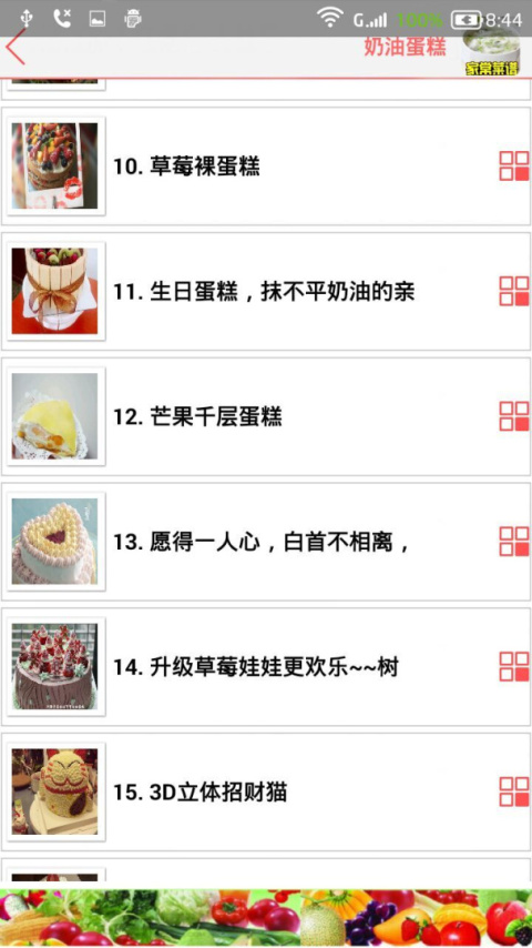 家常菜谱大全app