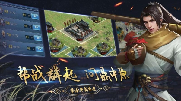 濡沫江湖小米版