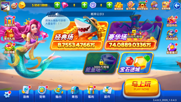 天天捕鱼达人百度最新版