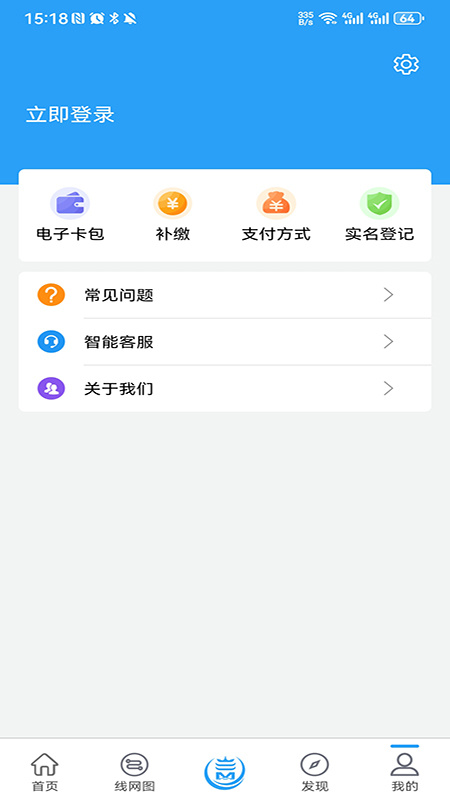 Metro新时代app